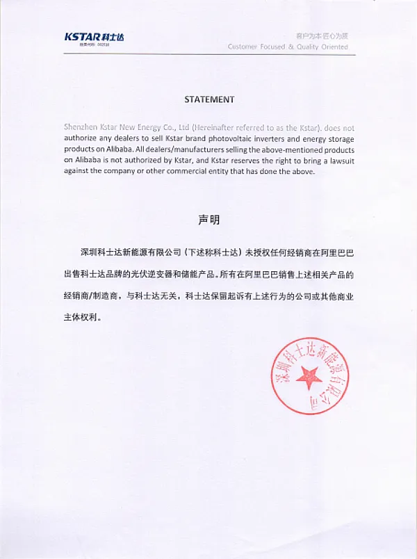 Declaration de Kstar