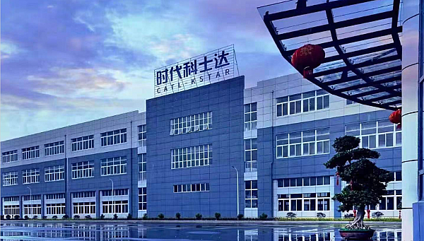 CATL - KSTAR a acheve la construction d'une nouvelle usine en Chine